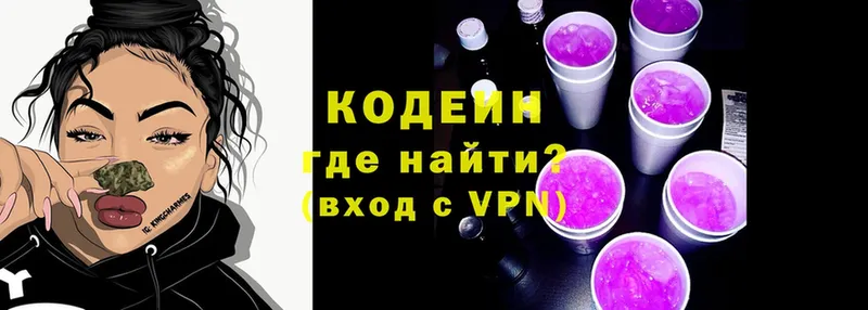 закладки  Кондопога  Кодеиновый сироп Lean Purple Drank 