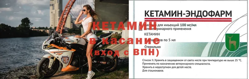 КЕТАМИН ketamine  Кондопога 